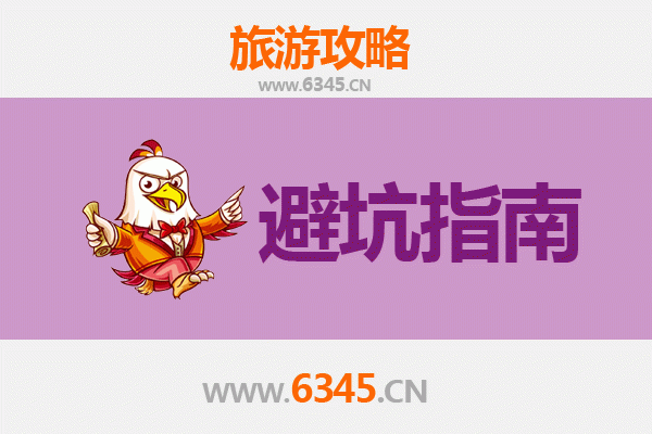 阳春旅游全攻略：资深博主亲授几大忠告与须知