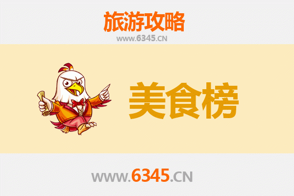 阳春美食排行榜前十名：舌尖上的岭南风味之旅