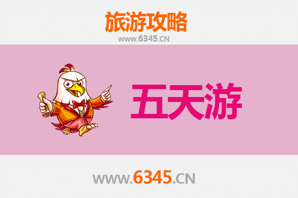 阳江阳春五天四夜深度游攻略及预算指南
