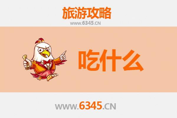 阳春美食全攻略：舌尖上的岭南风味之旅